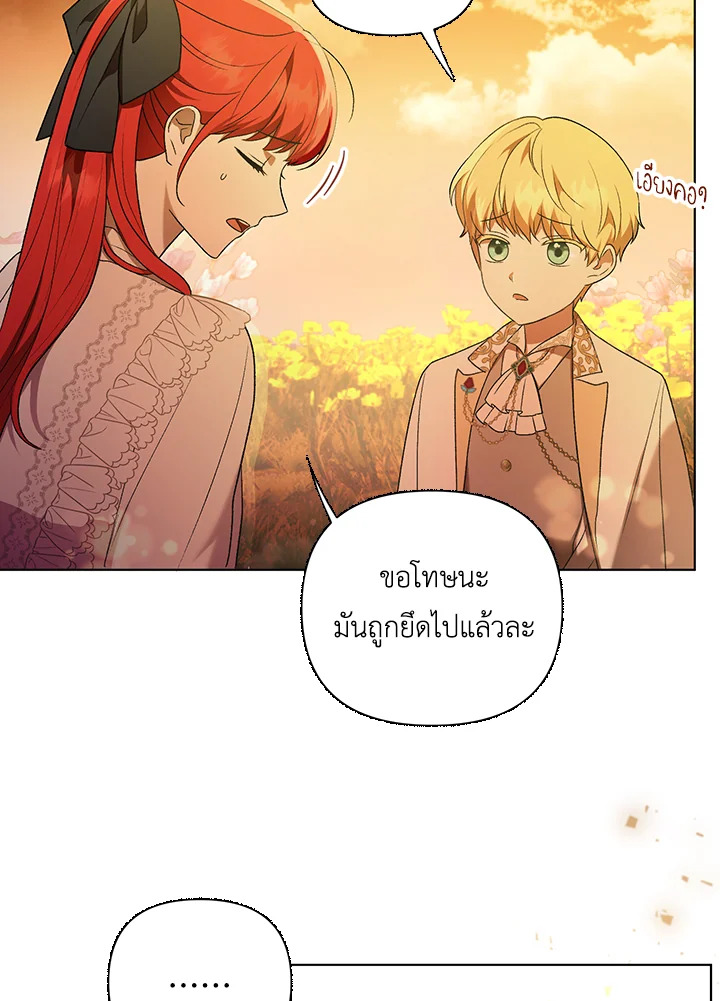 I Became the Tyrant’s Translator 12 58